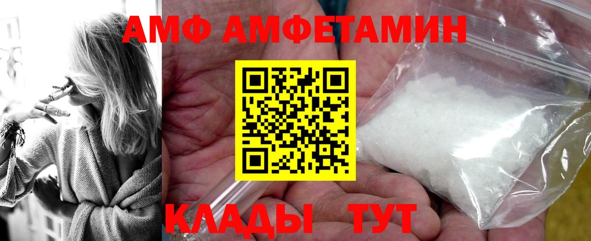 АМФ 98% Пыть-Ях