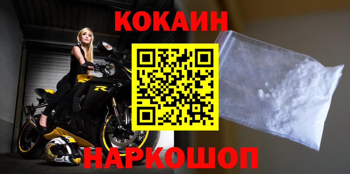Пыть-Ях  COCAIN  Вход с VPN  COCAIN Перу  КОКАИН Эквадор 