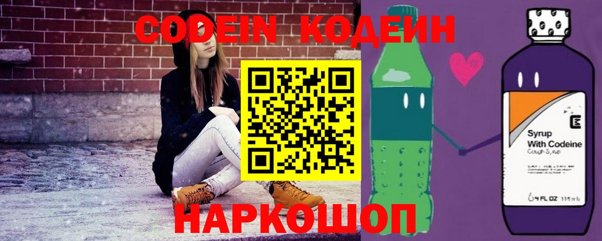 Пыть-Ях  Кодеиновый сироп Lean напиток Lean (лин)  Вход с VPN  Codein напиток Lean (лин) 