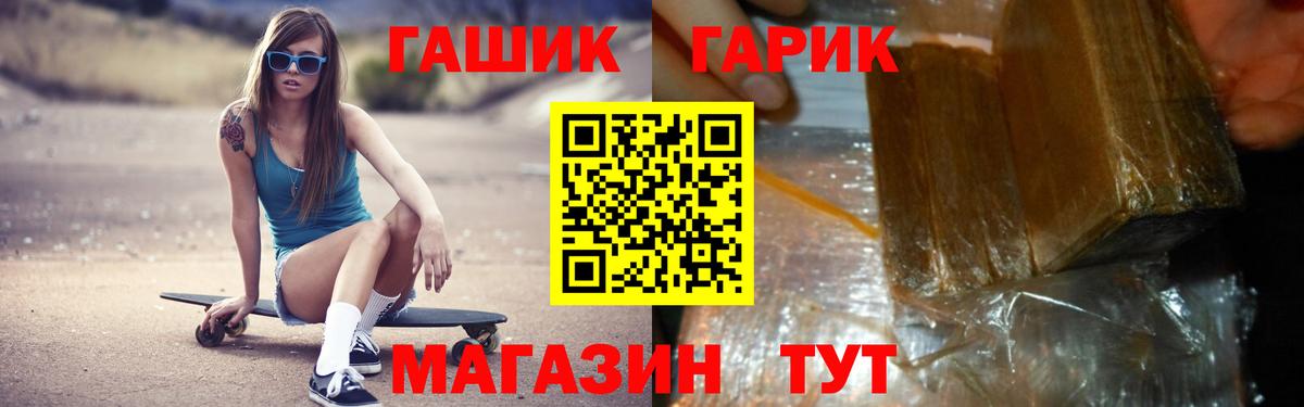 ГАШ  Вход с VPN  Пыть-Ях  ГАШИШ хэш 