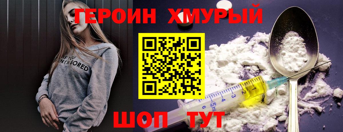 ГЕРОИН Афган Пыть-Ях