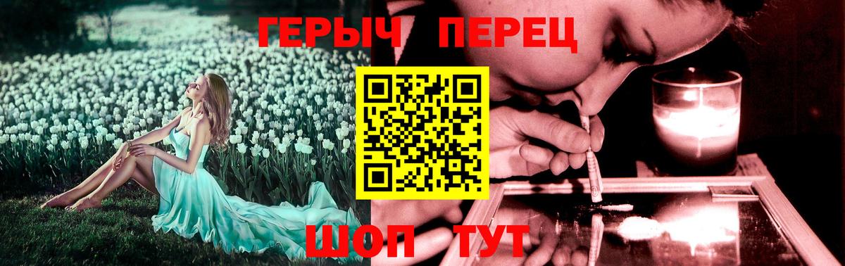 ГЕРОИН герыч  Вход с VPN  Пыть-Ях 