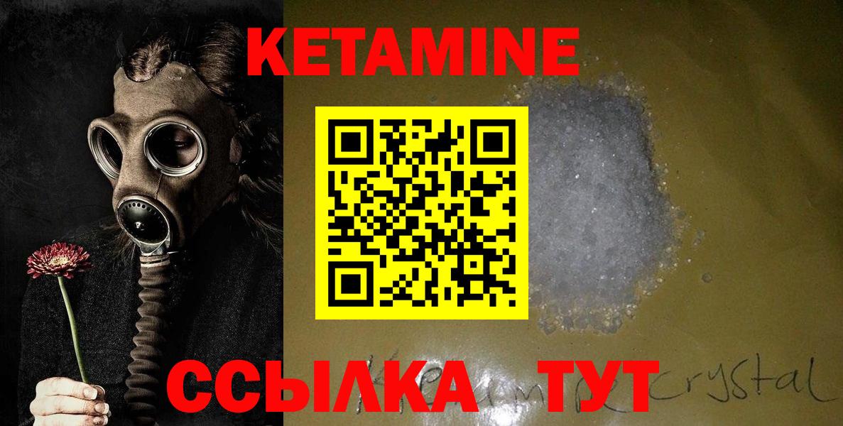 Кетамин ketamine Пыть-Ях