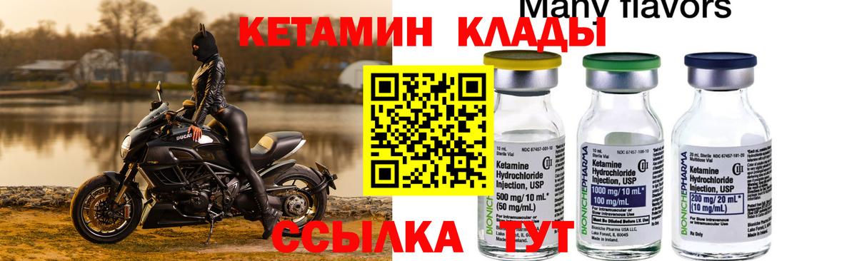 Пыть-Ях  Кетамин ketamine  Вход с VPN 