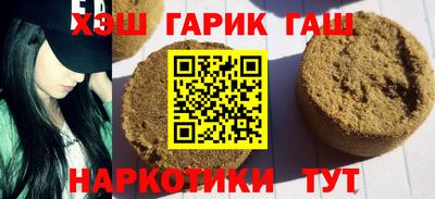 гашиш Ставрополь