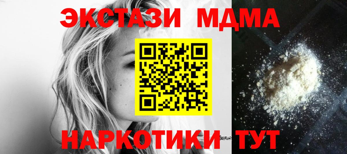 MDMA кристаллы  Вход с VPN  МДМА  Пыть-Ях  МДМА молли 
