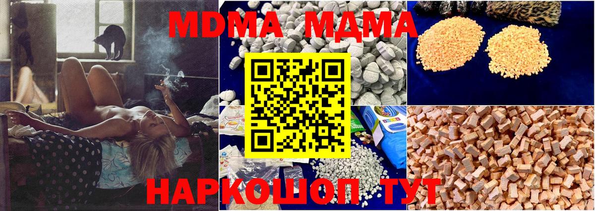 MDMA crystal Пыть-Ях