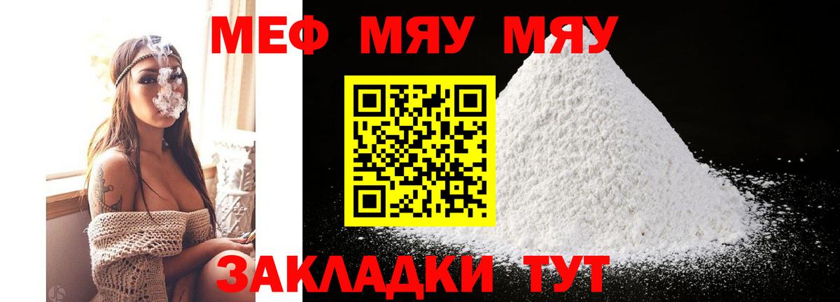 МЕФ кристаллы Пыть-Ях