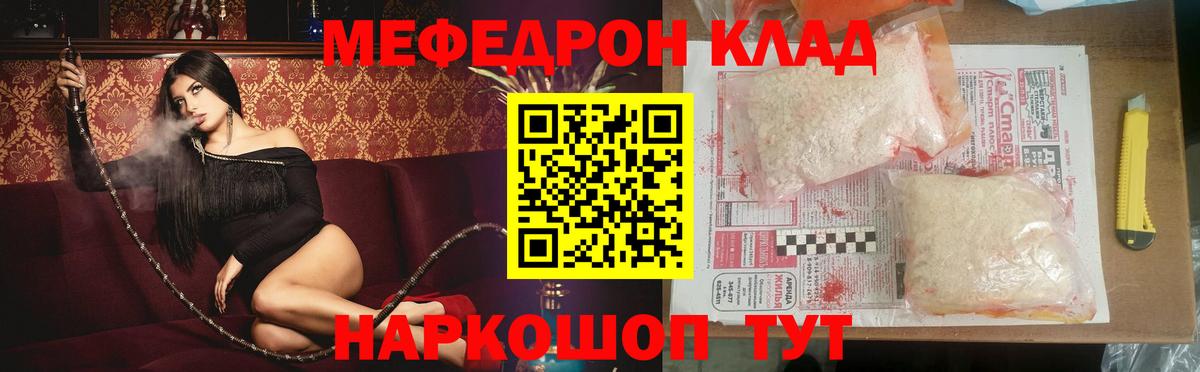 МЯУ-МЯУ  Мефедрон мука  купить наркотики сайты  Мефедрон 4 MMC  Пыть-Ях  Вход с VPN 