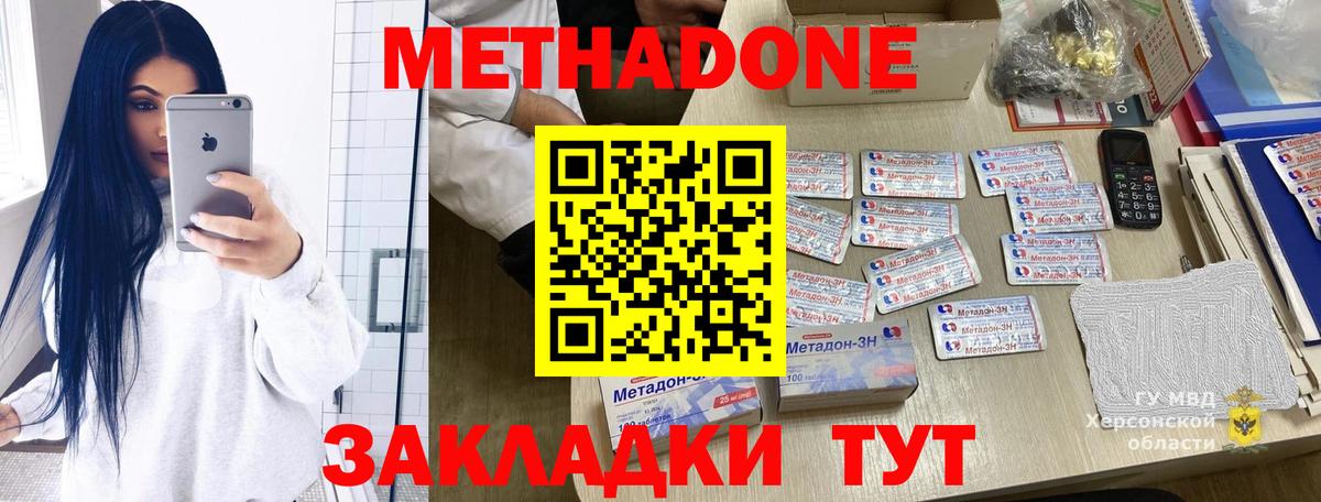 МЕТАДОН VHQ  Вход с VPN  Метадон methadone  Пыть-Ях 