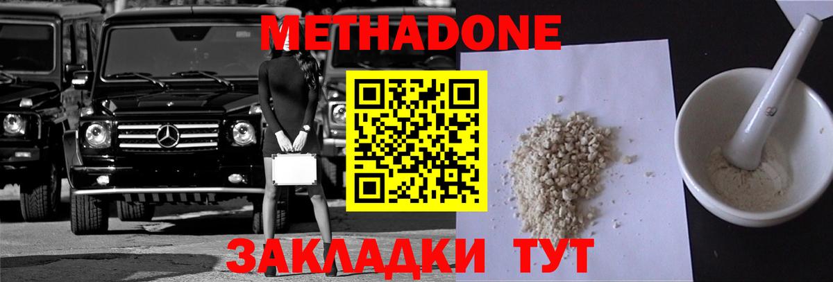 МЕТАДОН VHQ Пыть-Ях