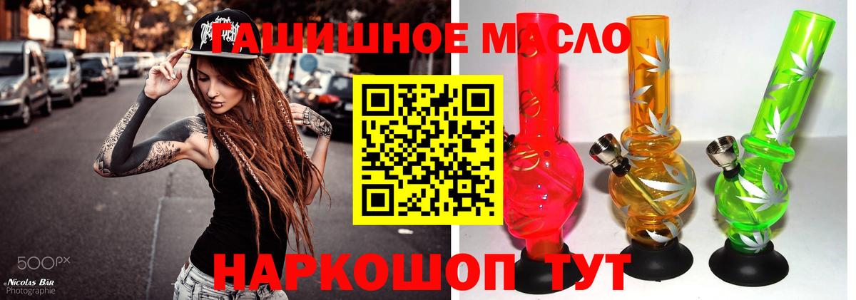 ТГК жижа Пыть-Ях