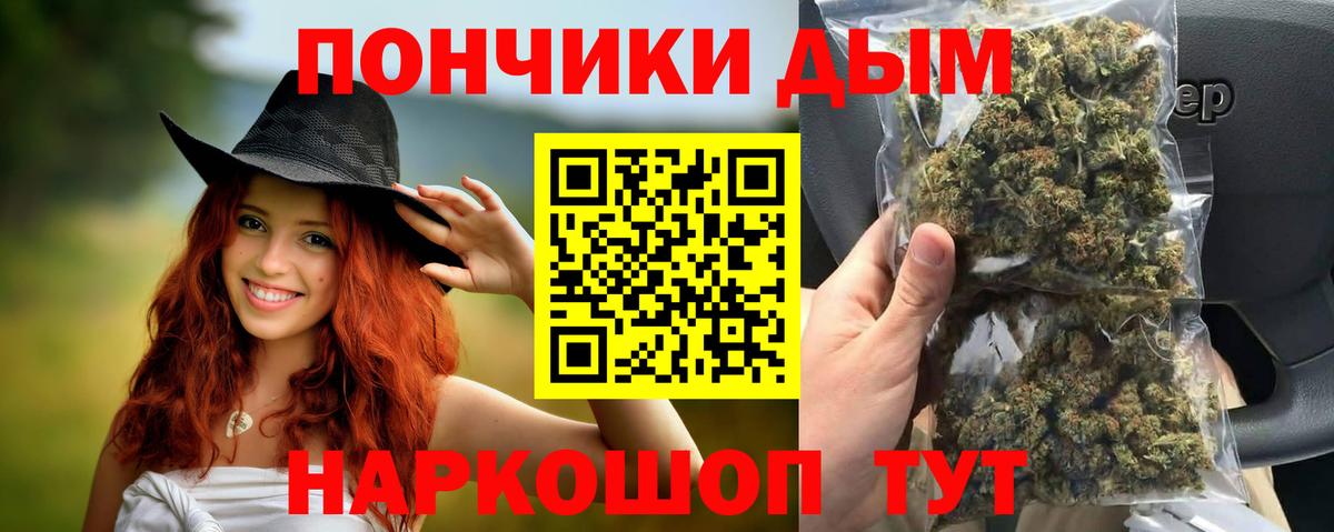 Марихуана White Widow Пыть-Ях